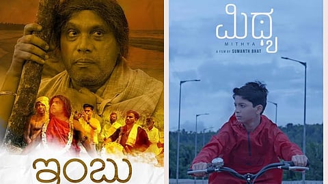 72nd National Film Awards: Mithya leads Karnataka's big day, Imbu wins best Tulu film