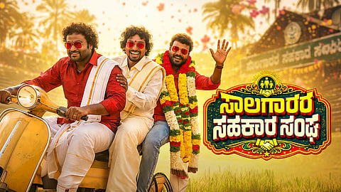 Saalagaarara Sahakara Sangha Review: This debt comedy runs short of ideas