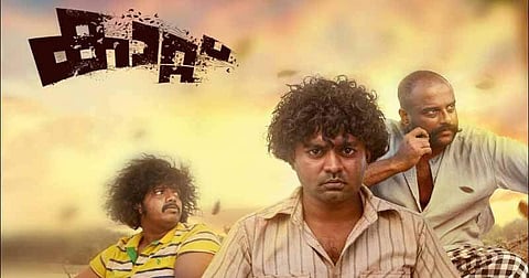 Kaatu: A tale of human emotions