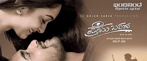 Nov 7: A date with Prema Baraha teaser?