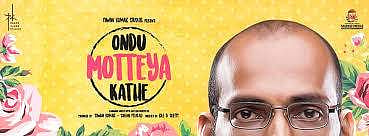 ‘Egghead’ movie says beauty is but shell-deep