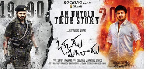 VFX work delays Okkadu Migiladu