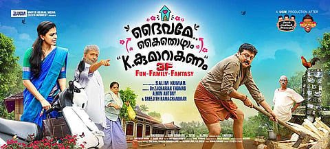 Daivame Kaithozham K Kumarakanam: A flawed satire