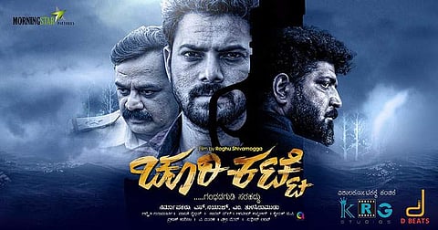 Churikatte: A crime thriller whose convincing cast steals the show