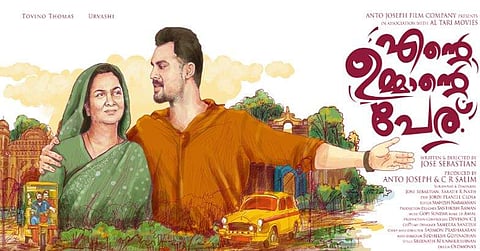 First look of Tovino Thomas-Urvasi's Ente Ummante Peru is out 