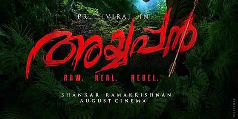  'There is nothing controversial about Ayyappan'