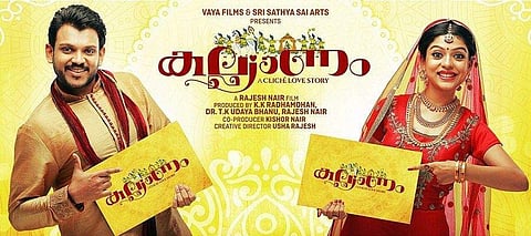 Kalyanam to have underwater audio launch