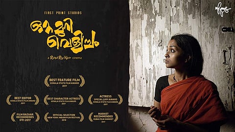 Ottamuri Velicham director's next announced
