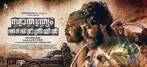 Swathanthryam Ardharathriyil Review: A technically superlative prison break drama