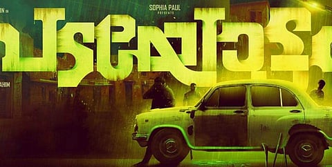 Padayottam out on August 17