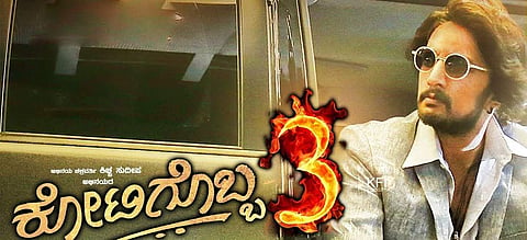 Kotigobba 3's Belgrade schedule nearing completion