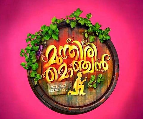 Vijith Nambiar’s Munthiri Monjan wrapped up