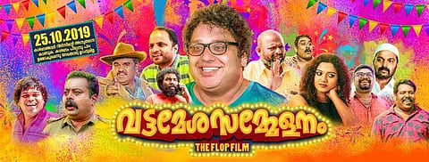 Vattamesha Sammelanam Movie Review: Ingeniously bonkers, but patchy