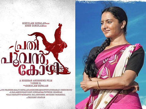 Manju Warrier's Prathi Poovankozhi to release next month