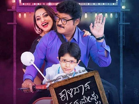 Kalidasa Kannada Mestru Movie Review: A wake-up call for the entire country about the state of our education system