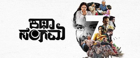 Katha Sangama: Seven directors, one movie