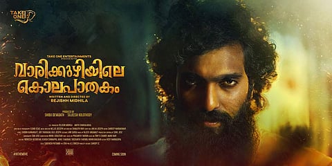 Varikkuzhiyile Kolapathakam