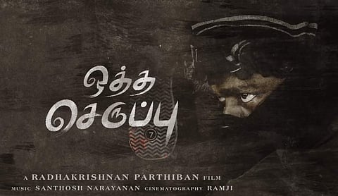 Oththa Seruppu, Parthiban’s next, is a murder mystery 