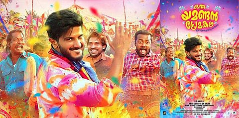 Oru Yamandan Premakatha audio launch to be held at Dubai’s Ibn Battuta Mall