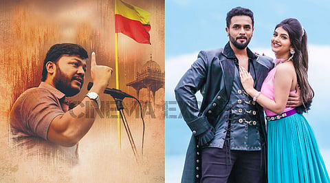 Box office clash: Will it be Geetha vs Bharaate?