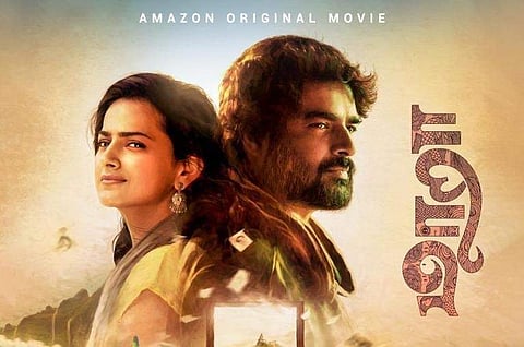 Maara to premiere on Amazon Prime on December 17