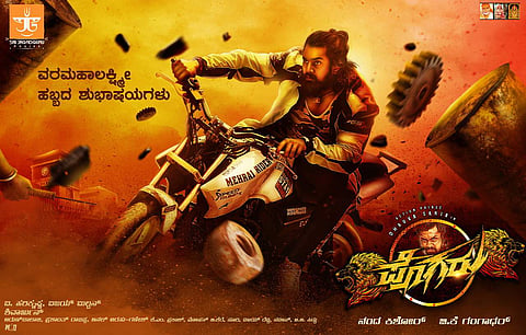 Nanda Kishore’s Pogaru to be released on April 24 