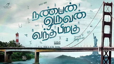 Ananth's directorial debut titled Nanban Oruvan Vantha Piragu