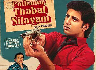Passion Studios' Pothanur Tabal Nilayam is a trilogy
