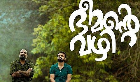 Bheemante Vazhi trailer out; release on December 3