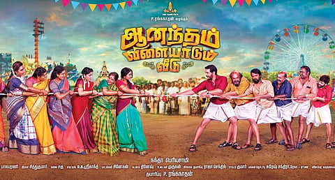 Gautham Karthik's next titled Anandham Vilayadum Veedu
