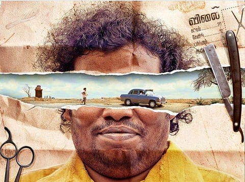 First look of Yogi Babu's Mandela out