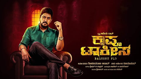 Team Krishna Talkies decide to pull their film from theatres on April 22