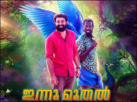 Innu Mudhal Movie Review: A pleasingly quirky and light-hearted fantasy