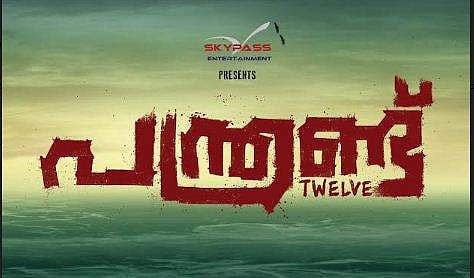 Vinayakan, Shine Tom, Lal, Dev Mohan to headline Panthrand
