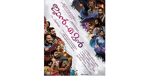First Jan-e-Man poster reveals complete cast