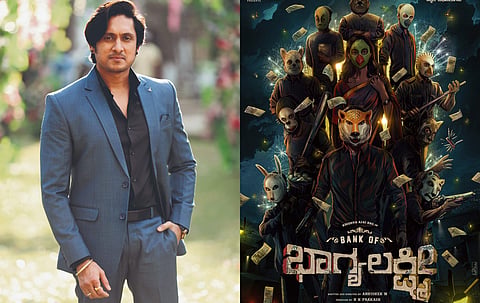 Ajay Rao to headline Bank of Bhagyalakshmi