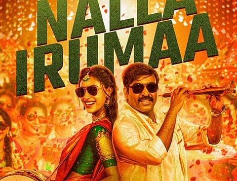 First single from Vijay Sethupathi's DSP titled Nalla Irumaa 