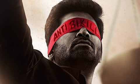 Pichaikkaran 2