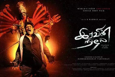Iravin Nizhal