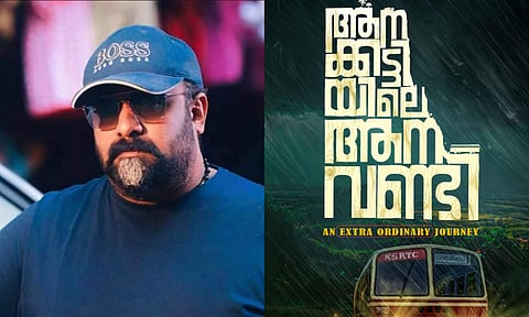 Sugeeth's next titled Aanakattiyile Aanavandi