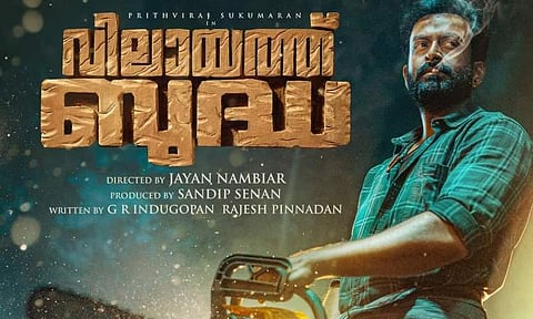 New poster of Prithviraj's Vilayath Buddha is out 