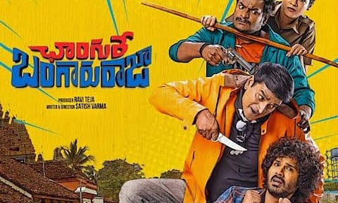 Changure Bangaru Raja is now streaming on Prime Video 