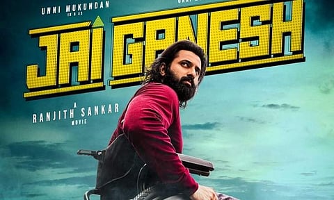 Unni Mukundan's Jai Ganesha first look is out
