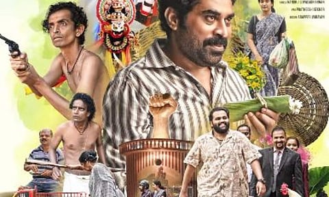 Suraj Venjaramoodu's Madanolsavam's motion poster is out