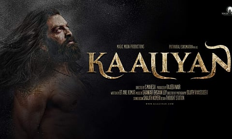Prithviraj's Kaaliyan