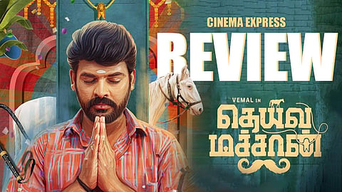 Deiva Machan Movie Review: An interesting idea let down by slipshod screenplay 