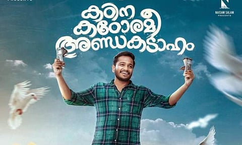 Kadina Kadoramee Andakadaham gets OTT release date 
