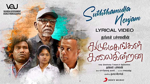Second single from Karumegangal Kalaigindrana is here