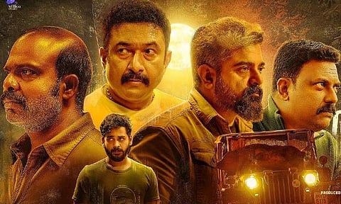 Second look poster of  Nalla Nilavulla Rathri is out 