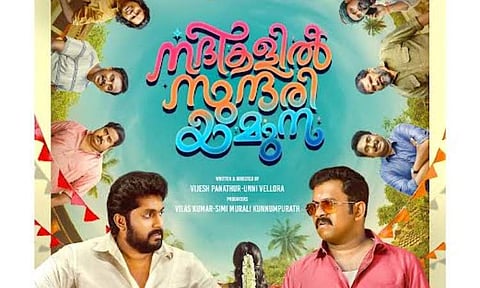 Dhyan Sreenivasan's Nadikalil Sundari Yamuna gets a release date